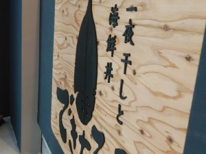 スチールの厚みの確認